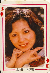 太田宏美