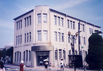 広島　燃料会館（レストハウス 1995年撮影）