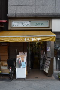 錦糸町セキネ楽器店